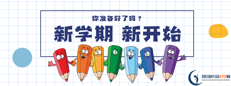 中考差點分怎么進(jìn)安岳實驗中學(xué)？