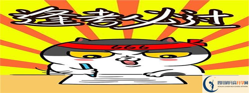 宣漢縣土黃中學(xué)2021年中考錄取結(jié)果查詢時(shí)間是多久？