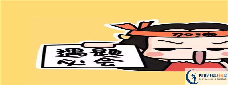 渠縣臨巴中學(xué)住宿費(fèi)用是多少？