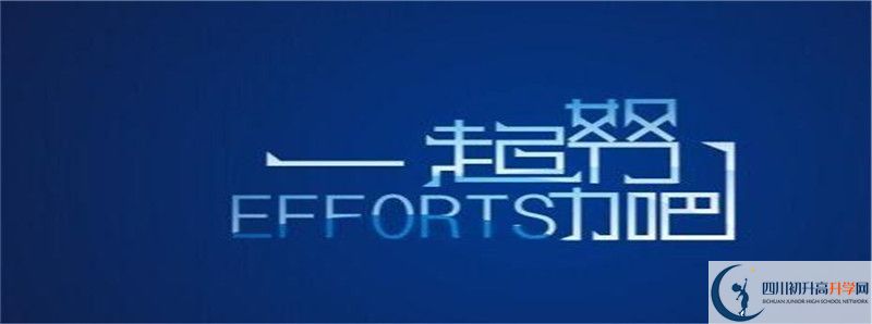 綿陽(yáng)普明中學(xué)住宿費(fèi)用是多少？