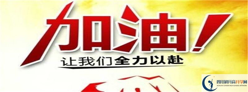 南充市嘉陵一中的高中住宿怎么樣？