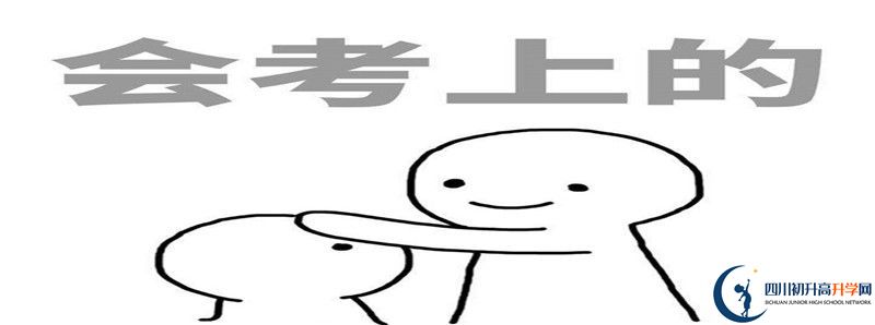 鹽源縣民族中學的高中住宿怎么樣？