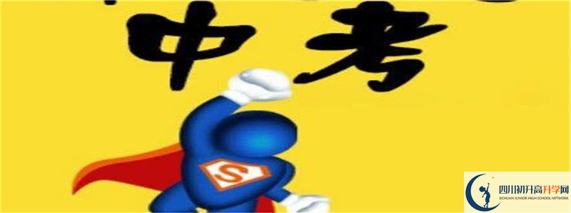 2022年蓬南中學(xué)錄取分?jǐn)?shù)線是多少？