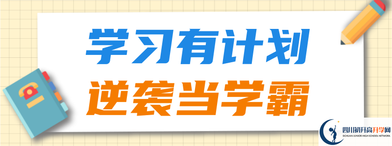 2022年通江縣實(shí)驗(yàn)中學(xué)分?jǐn)?shù)線是多少？
