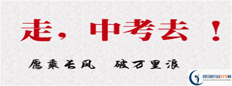 2022年成都三十七中招生計劃是怎樣的？