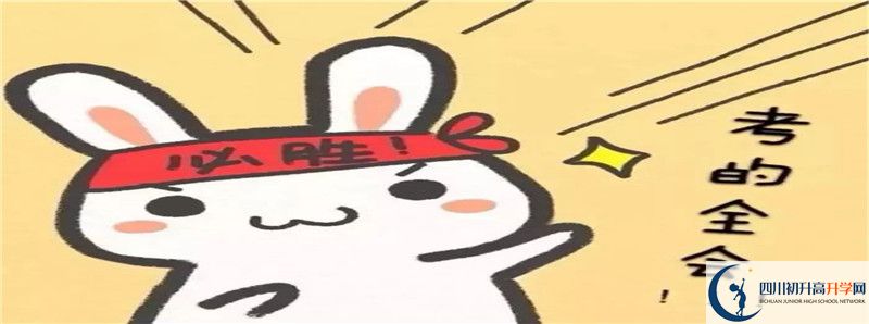 2022年四川師范大學(xué)實驗外國語學(xué)校招生計劃是怎樣的？