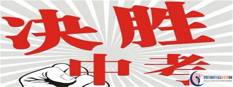2022年電子科技大學(xué)實(shí)驗(yàn)中學(xué)統(tǒng)招分?jǐn)?shù)線是多少？
