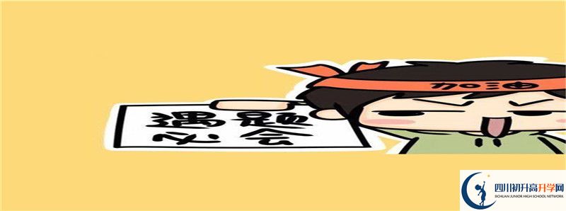 2022年平昌縣鎮(zhèn)龍中學(xué)統(tǒng)招分?jǐn)?shù)線是多少？