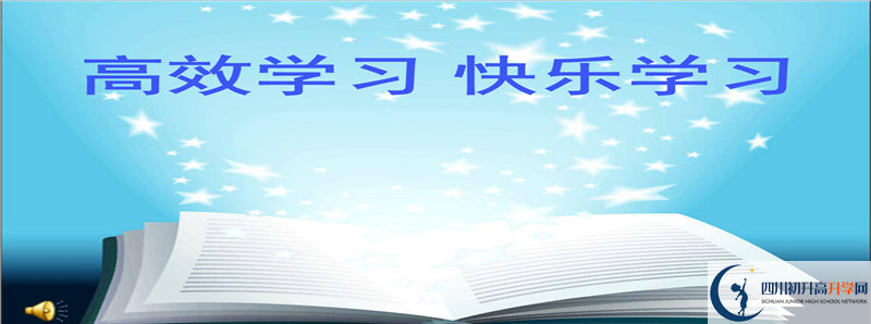 2022年四川省自貢市江姐中學(xué)高中招生條件是什么？