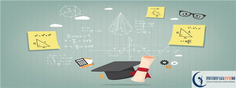 成都教科院附屬學校和成都外國語學校哪個好？