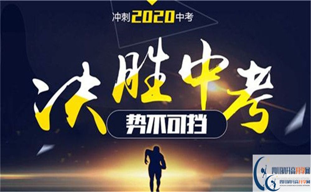 2022年達(dá)州市開江縣任市中學(xué)學(xué)費(fèi)是多少？