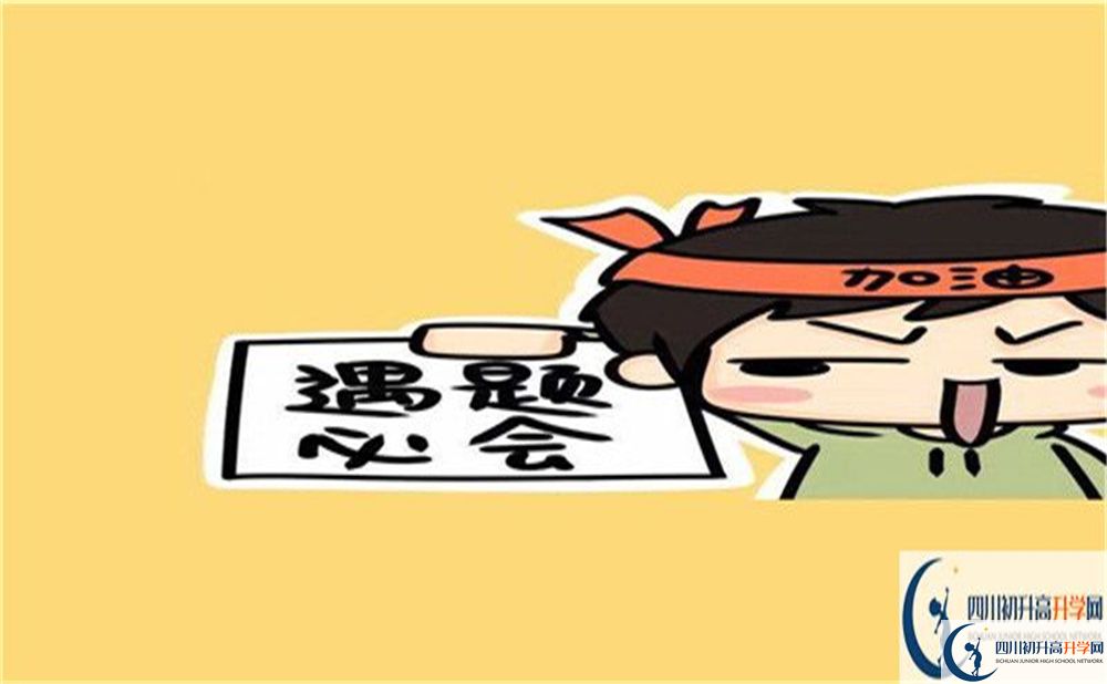 2022年達(dá)州市大竹縣石河中學(xué)學(xué)費(fèi)是多少？