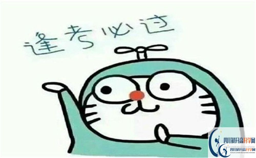 2022年達州市開江縣講治中學學費是多少？