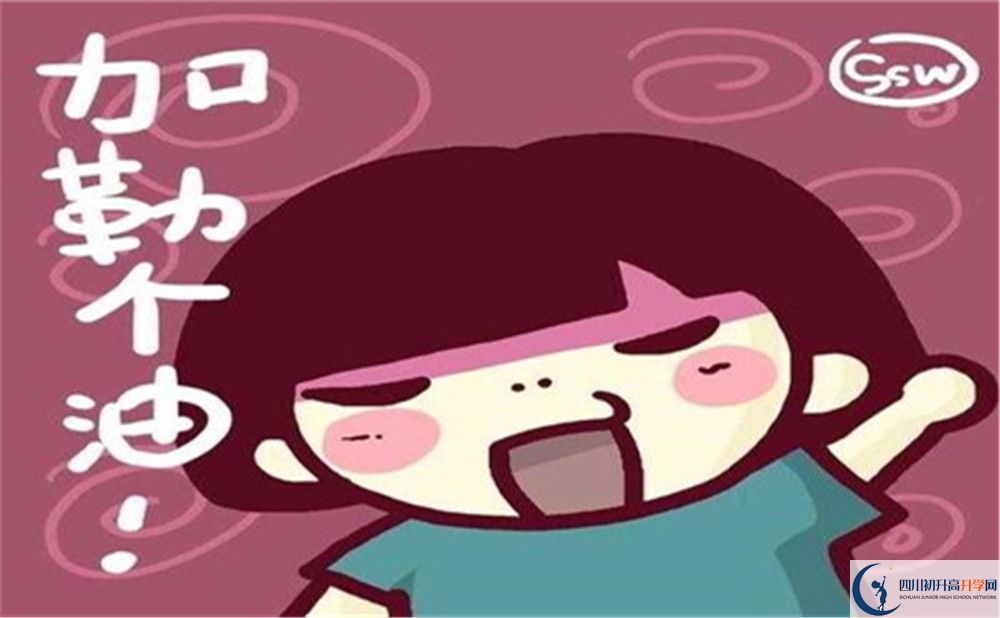 2022年達(dá)州市萬源市第三中學(xué)校普通班多少個(gè)？