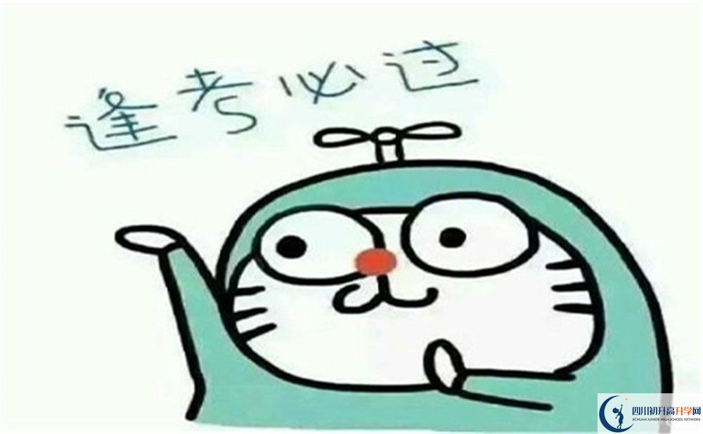 2022年達(dá)州市宣漢縣南壩中學(xué)藝術(shù)特長班招生條件？