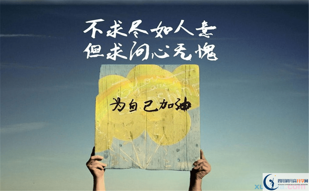 成都市淮口中學(xué)地址在哪里？