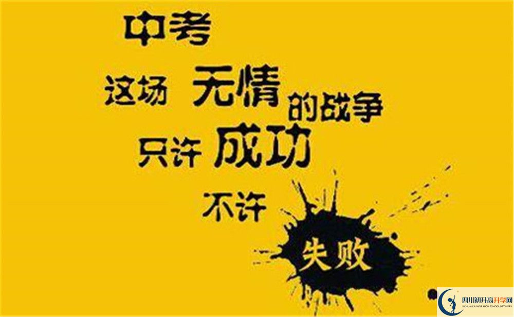 眉山市眉山一中招辦電話(huà)是多少？