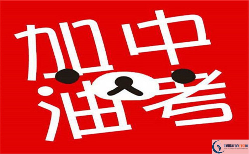 2023年成都市金牛中學(xué)怎么樣？