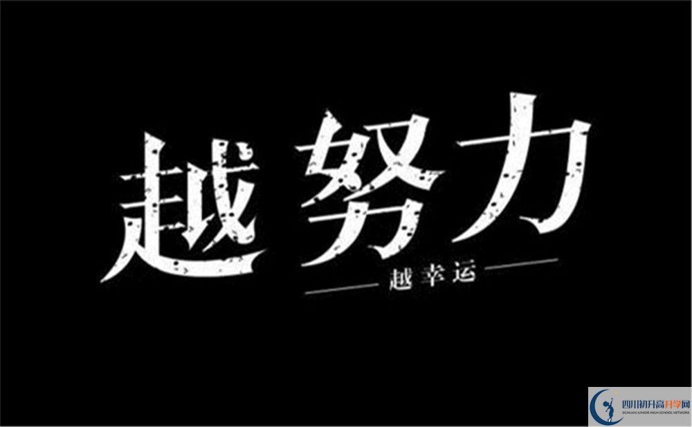 南充市閬中市二龍中學(xué)好不好、怎么樣？