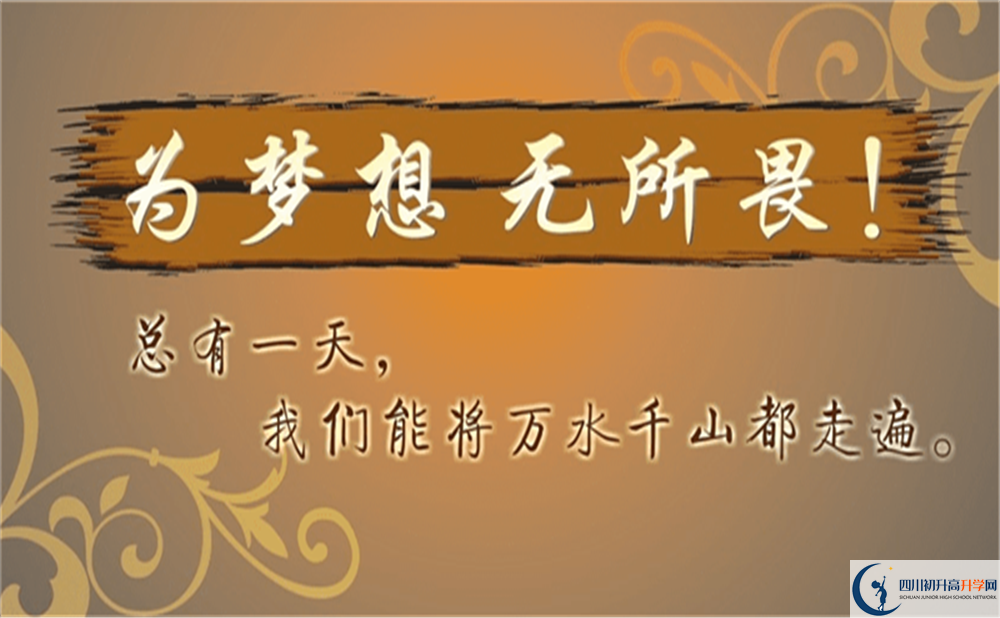 成都市華陽中學(xué)2022年招生對象、報(bào)名要求