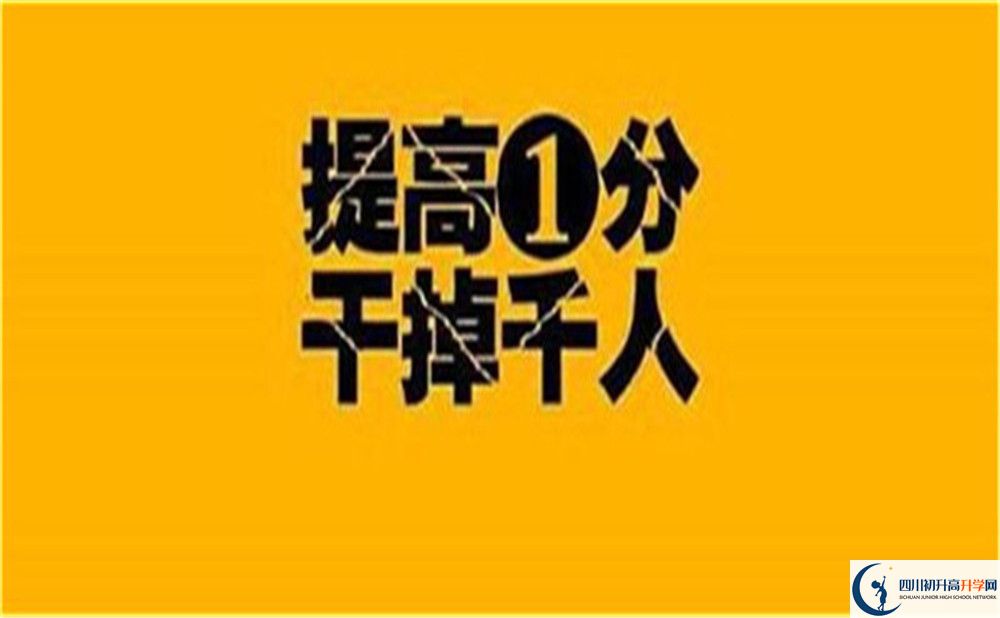 2023年廣安市廣安花橋中學招生分數是多少分？
