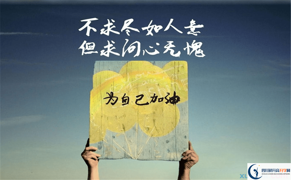 2023年成都市川化中學學費、住宿費是多少？