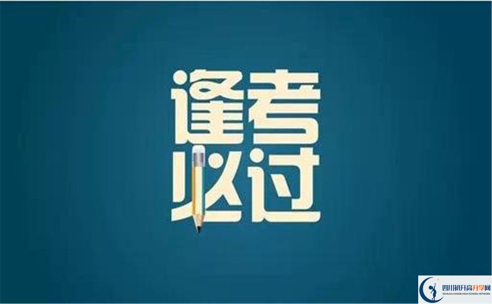 2022年瀘州市天立國際學(xué)校高三復(fù)讀收費(fèi)標(biāo)準(zhǔn)