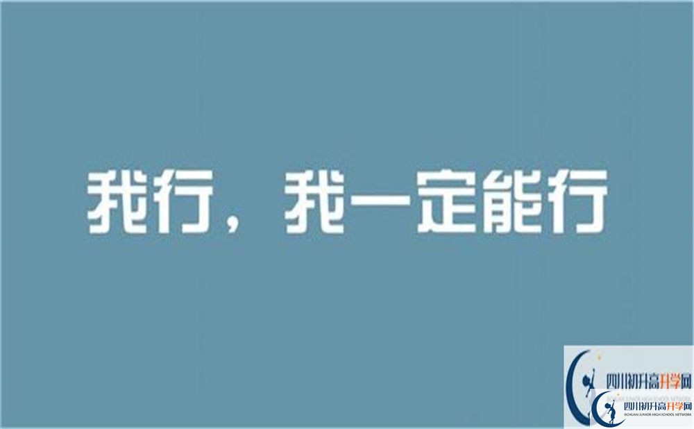 達州市開江中學2022年招生對象、報名要求