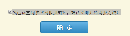 2022年巴中市中考報名方式是怎樣的？