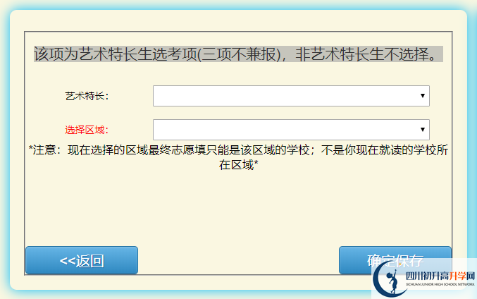 2022年巴中市中考報名方式是怎樣的？