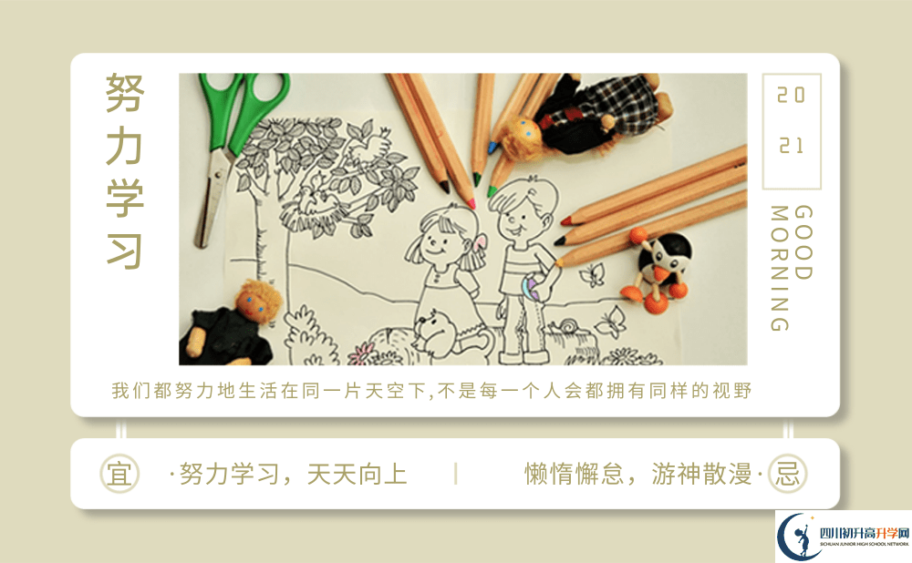 2022年南充市南部縣第四中學(xué)是否還進(jìn)行成都一診考試？