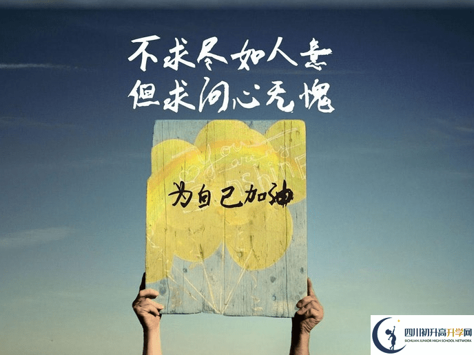 2022年南充市七寶寺中學(xué)初升高難不難？